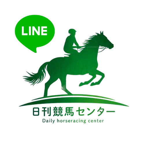 日刊競馬センター